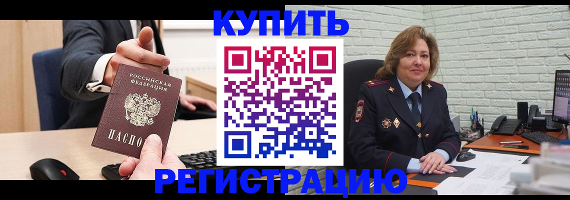 временная регистрация в Георгиевске