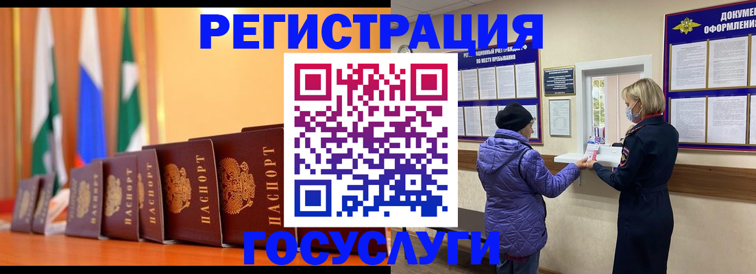 временная регистрация поиск в Георгиевске