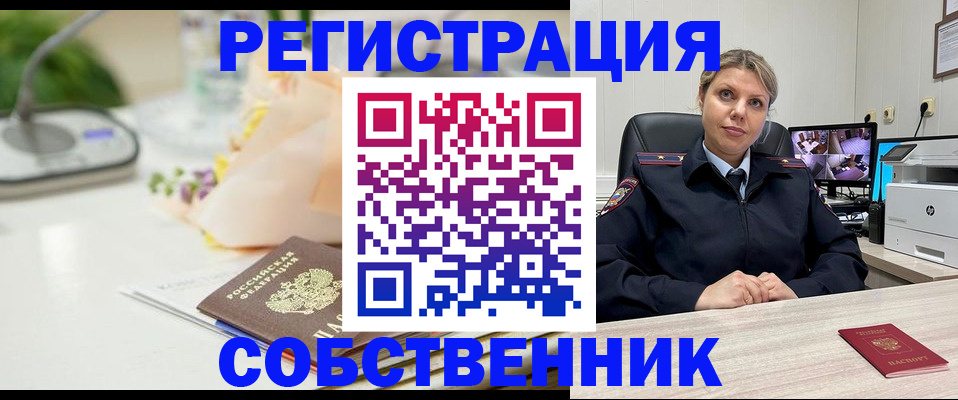 купить прописку в Георгиевске